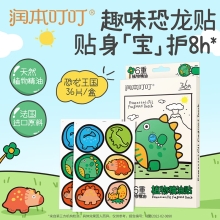 润本叮叮植物精油贴（恐龙王国）-36片装-2024版-X
