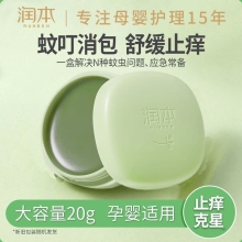 润本紫草舒缓膏20g（薄荷型）