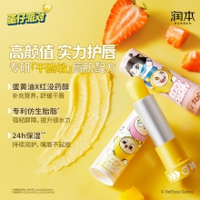 润本蛋黄油特护润唇膏（芝芝芒芒）4.2g