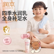 润本婴儿全身润肤乳40ml-2024版