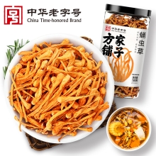 【方家铺子】蛹虫草180g/瓶装