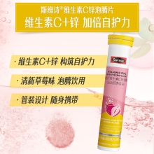 Swisse斯维诗 维生素C+锌泡腾片20片（3支组合装）