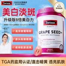 Swisse斯维诗 葡萄籽烟酰胺片180片/瓶