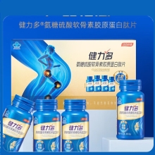 健力多氨糖硫酸软骨素胶原蛋白肽片彩盒装（280片）