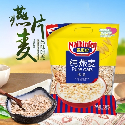 麦缤纷纯燕麦（即食）720g