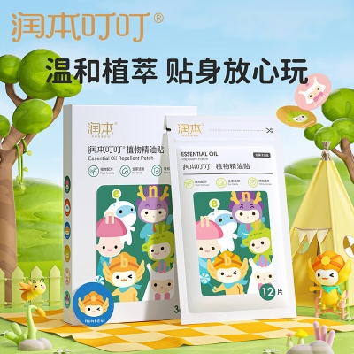 润本叮叮植物精油贴PU款（经典卡通贴） 36片装-2024版-Z