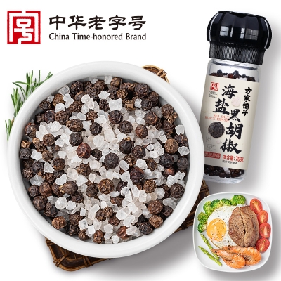 【方家铺子】海盐黑胡椒70g/瓶装