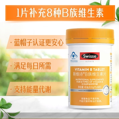 Swisse斯维诗 B族维生素片 90片