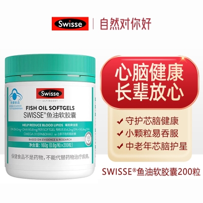 Swisse斯维诗鱼油软胶囊200粒