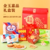 嘉顿/清蓝-饼干糖果椰汁水心意智品组合