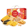 元朗/丽芝士-饼干糕点心意具品组合1196g