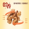 鲜记 核桃仁288g