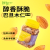 鲜记 巴旦木仁（原味）398g