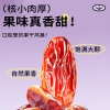 鲜记 沙特椰枣348g