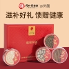 北京同仁堂时光氧2025款福瑞四锦170g（西洋参50g/铁皮石斛40g/灵芝30g/三七50g）