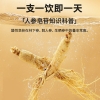 北京同仁堂造养青年人参礼盒5支50克
