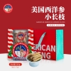 美国西洋参参农协会小长枝3g(&plusmn;2g)200克/盒