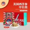 美国西洋参参农协会中长枝6g(&plusmn;3g)200克/盒