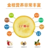 嗨果粒 融安滑皮金桔大果3斤 上架时间11月15日下架时间2月28日