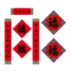 福人福地 42福字对联简装（pp袋装）CP.24.01.01