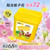 南堡草本除菌洗衣凝珠(桅子花)476g(68粒)