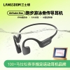 兰士顿水陆双用骨传导运动耳机（BE23）