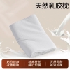 罗曼罗兰梵迪天然乳胶枕（平面款）