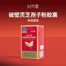 北京同仁堂 时光氧破壁灵芝孢子粉胶囊32g(0.40/粒x80粒)