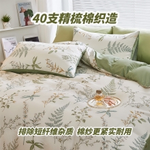 罗曼罗兰全棉四件套 绿意盎然