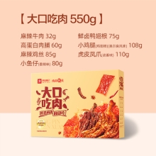 【良品铺子】 大口吃肉550g