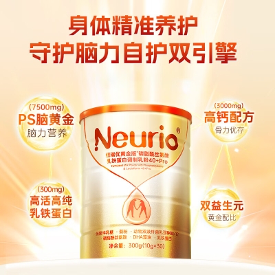 纽瑞优黄金版&reg;磷脂酰丝氨酸乳铁蛋白调制乳粉300g  40+Pro