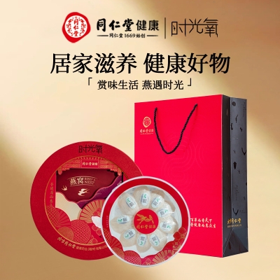 北京同仁堂时光氧越南燕窝精选50克