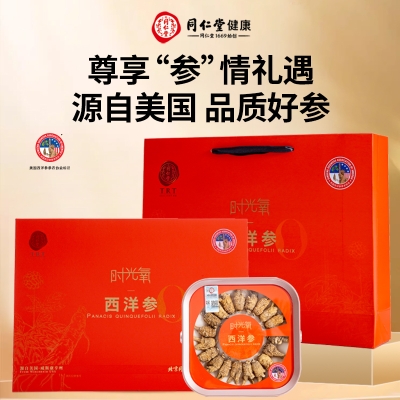 北京同仁堂时光氧美国西洋参2#原尾面100克