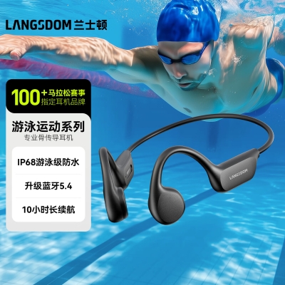 兰士顿水陆双用骨传导运动耳机（BE17）