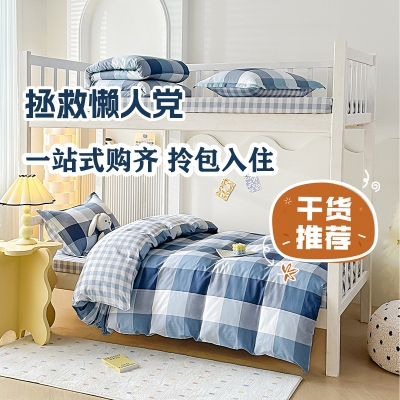 罗曼罗兰全棉享睡六件套 梦想格调120