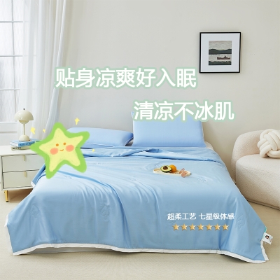 罗曼罗兰天丝夏被 洛华  蓝