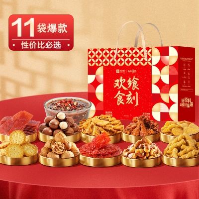 【良品铺子】 欢飨食刻 1102g