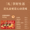 【良品铺子】 大展鸿运腾飞1620g