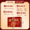 【百草味】 壕气肉礼1001g （红色）