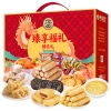 【徐福记】 臻享福礼2059g