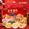 【徐福记】 全家福礼2251g