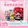 【迪士尼】 奇妙零食 旅行箱804g