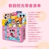 【迪士尼】 粉韵时光 零食礼盒1058g