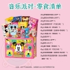 【迪士尼】 米妮音乐 派对礼盒1009g