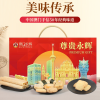【澳门永辉】 尊贵永辉 糕点礼盒1138g
