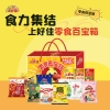 【上好佳】 零食百宝箱B739g