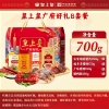 【皇上皇】 B款广府好礼700g