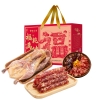 【皇上皇】 福满乾坤 腊味礼盒1150g