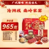 【沧洲栈】 岭南家宴 腊味礼盒965g