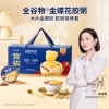 【官栈】 三口味金蝶花胶粥 礼盒装1428g